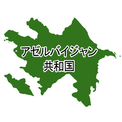 アゼルバイジャン無料フリーイラスト｜漢字(緑)